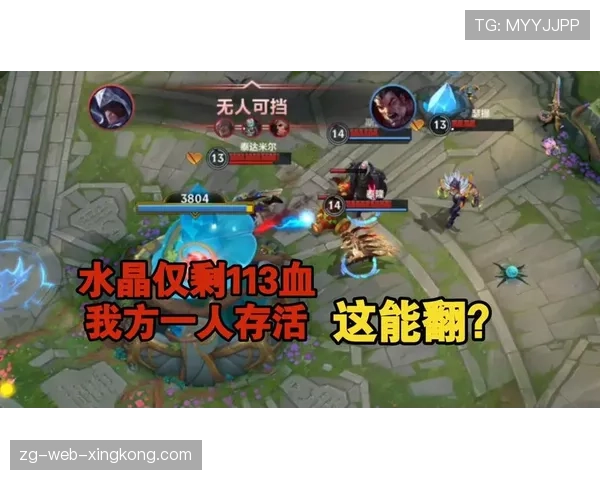 【峡谷名场面】高地防御战!水晶仅剩最后一丝血强行翻盘成功!