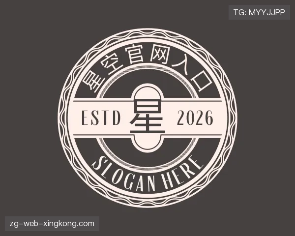 了解XINGKONG官网入口